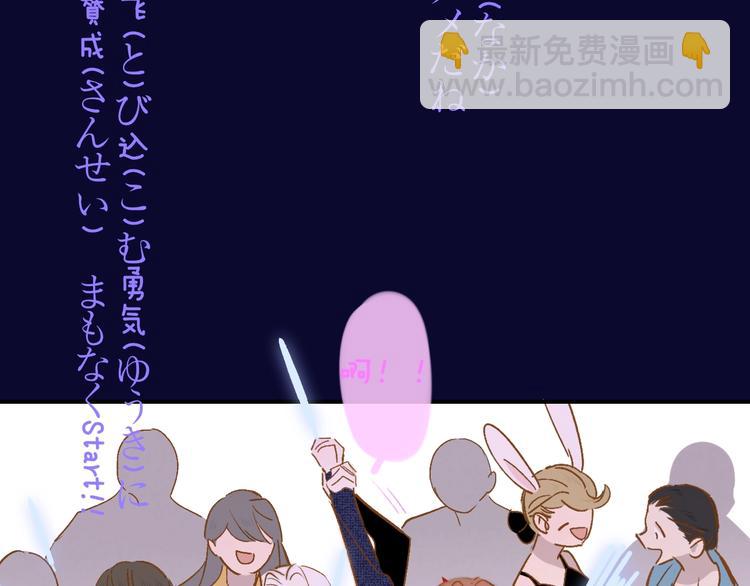 🍻非友人关系 第31话  徐可榛 第48页