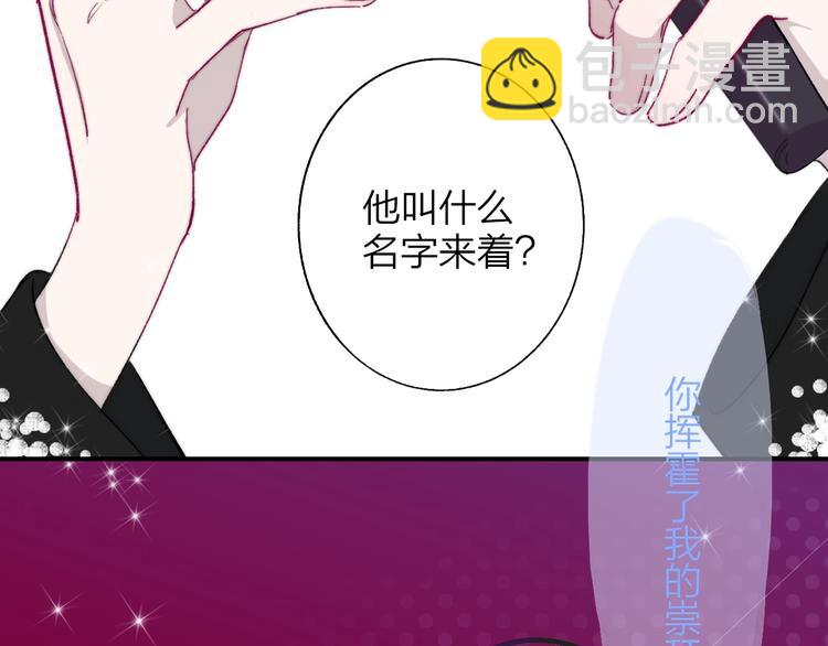🍻非友人关系 第31话  徐可榛 第5页