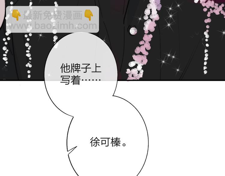 🍻非友人关系 第31话  徐可榛 第8页