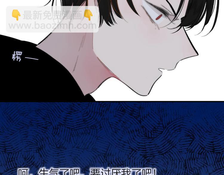 🍻非友人关系 第33话  曾经的偶像 第23页