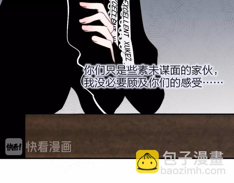 🍻非友人关系 第33话  曾经的偶像 第25页