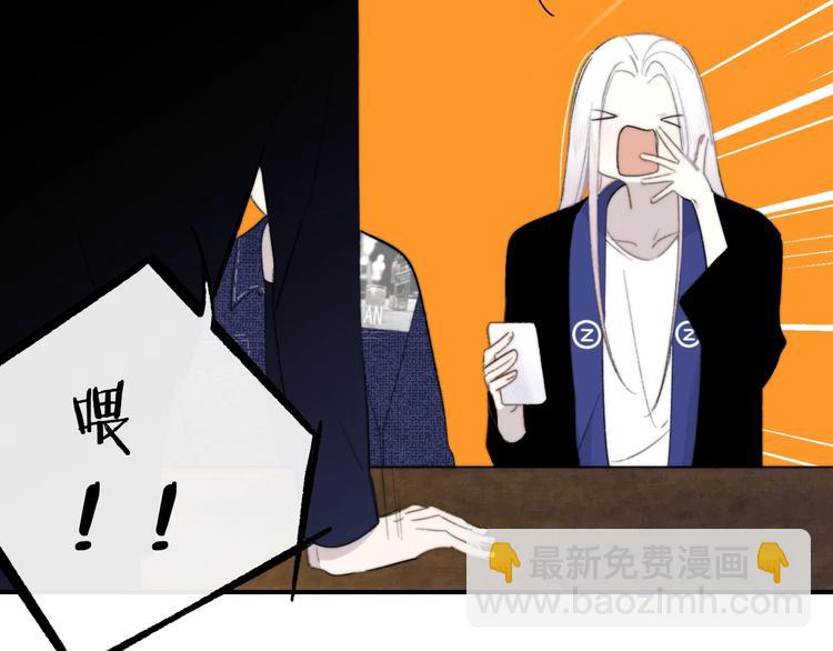 🍻非友人关系 第33话  曾经的偶像 第28页