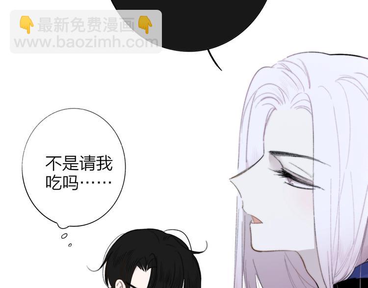 🍻非友人关系 第33话  曾经的偶像 第30页
