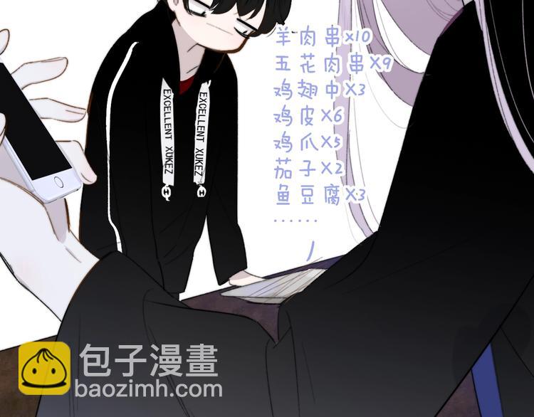 🍻非友人关系 第33话  曾经的偶像 第31页