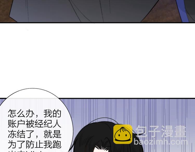 🍻非友人关系 第33话  曾经的偶像 第32页