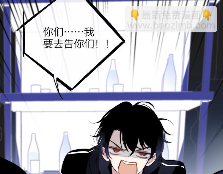 🍻非友人关系 第33话  曾经的偶像 第39页