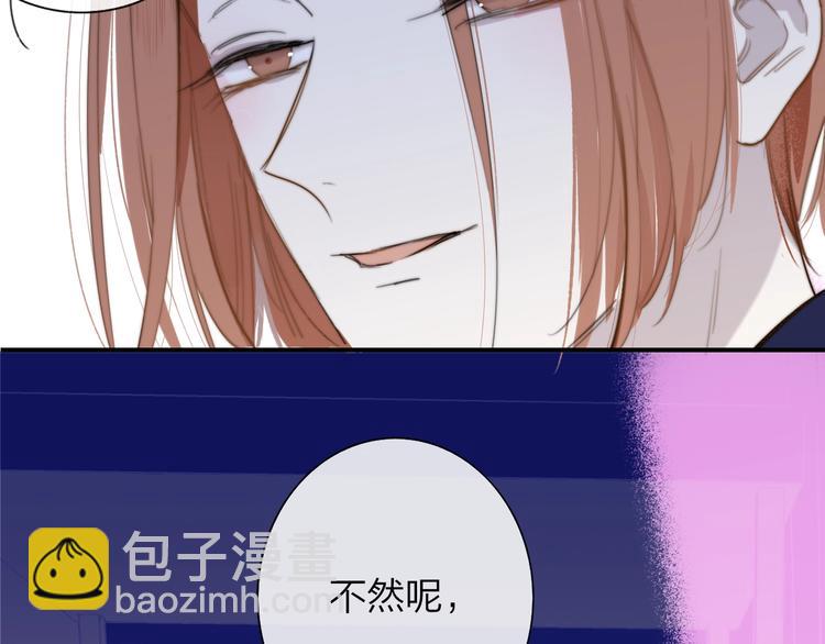 🍻非友人关系 第33话  曾经的偶像 第4页