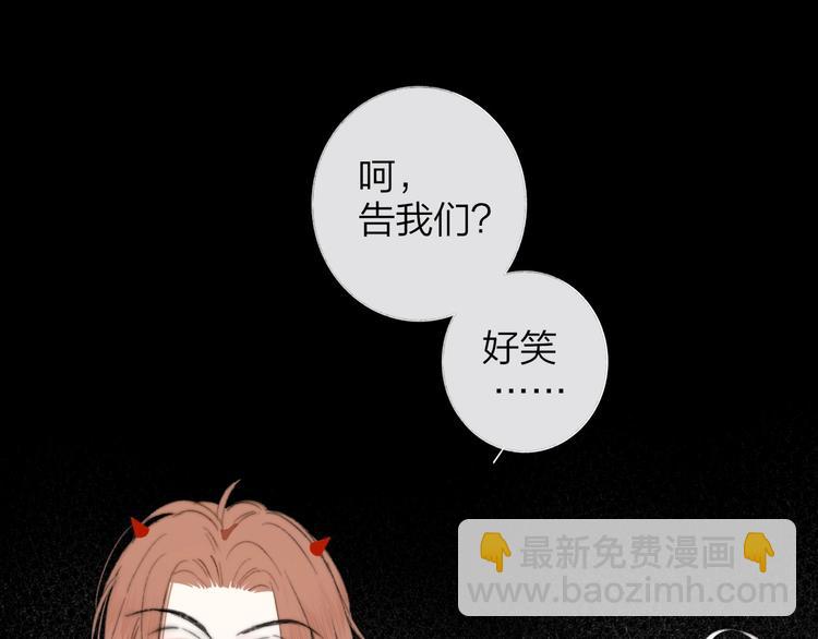 🍻非友人关系 第33话  曾经的偶像 第41页