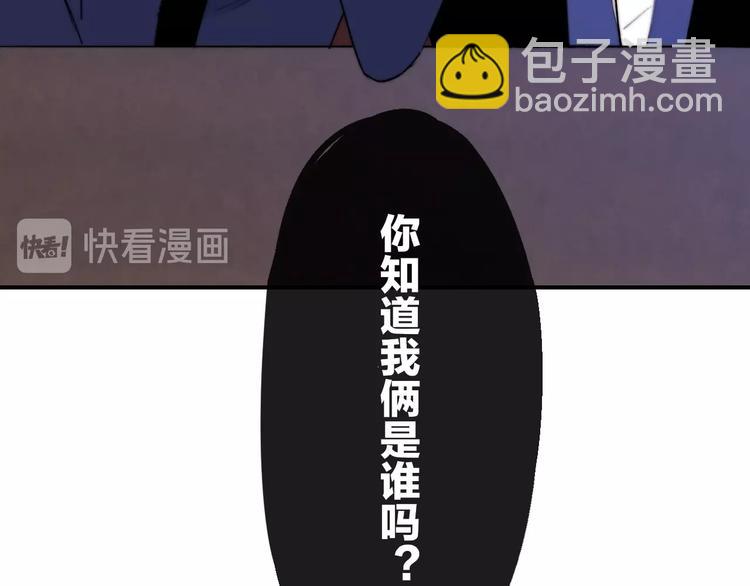 🍻非友人关系 第33话  曾经的偶像 第43页