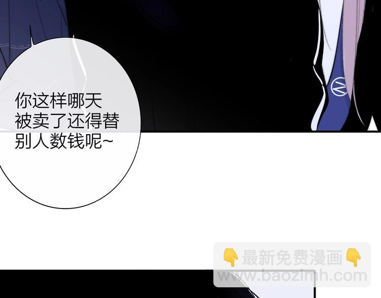 🍻非友人关系 第33话  曾经的偶像 第46页