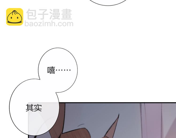 🍻非友人关系 第33话  曾经的偶像 第49页