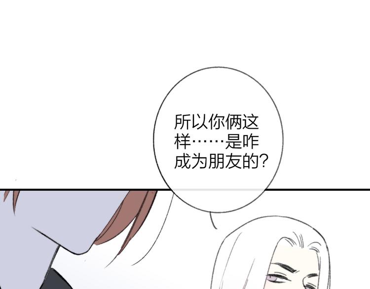🍻非友人关系 第3话  捉弄 第1页
