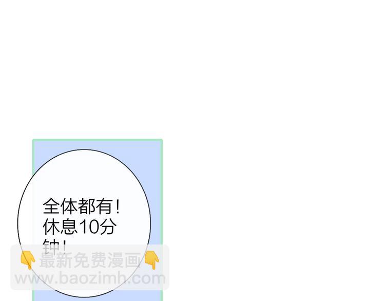 🍻非友人关系 第3话  捉弄 第11页
