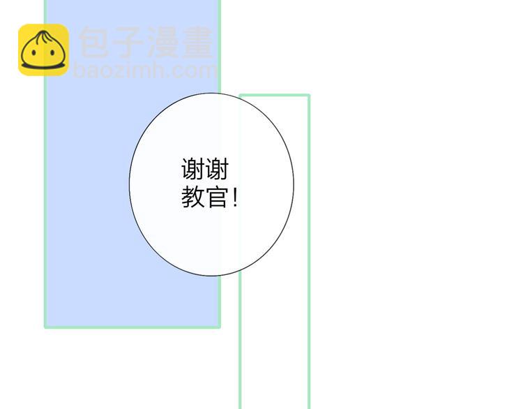 🍻非友人关系 第3话  捉弄 第12页