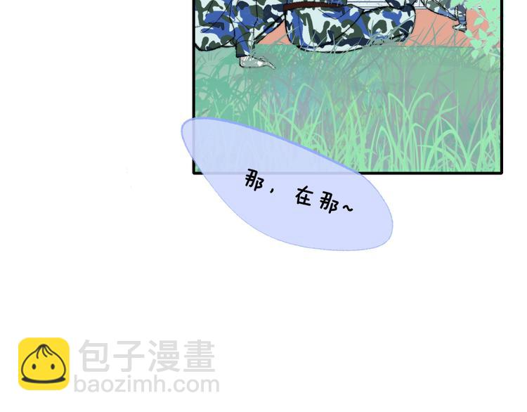 🍻非友人关系 第3话  捉弄 第14页