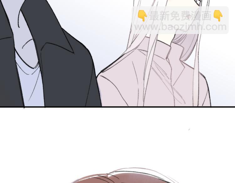 🍻非友人关系 第3话  捉弄 第2页