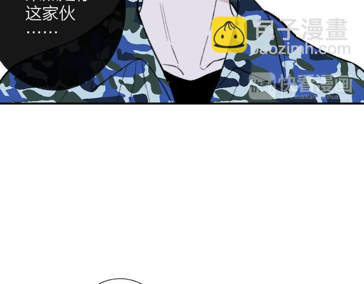🍻非友人关系 第3话  捉弄 第22页