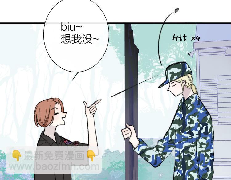 🍻非友人关系 第3话  捉弄 第23页