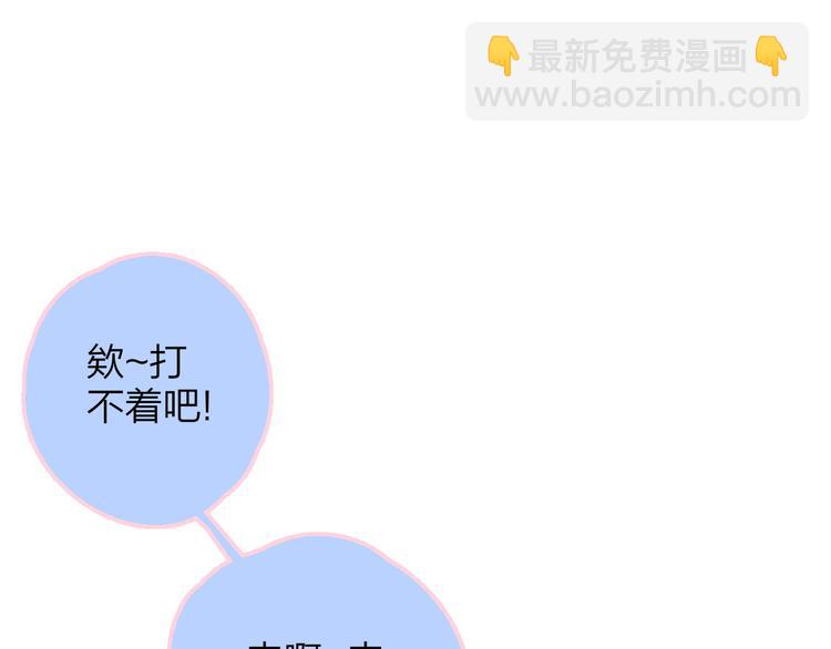 🍻非友人关系 第3话  捉弄 第27页