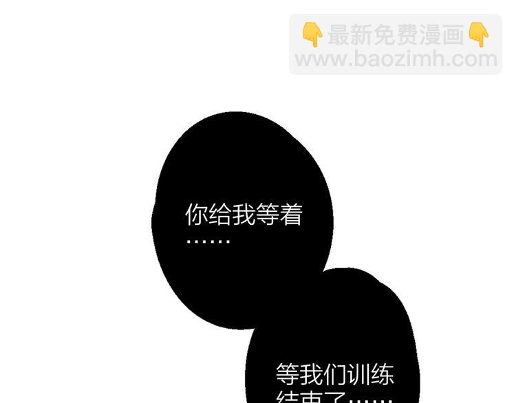 🍻非友人关系 第3话  捉弄 第31页