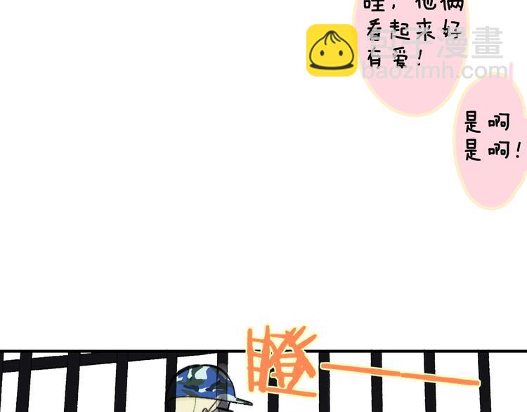 🍻非友人关系 第3话  捉弄 第33页