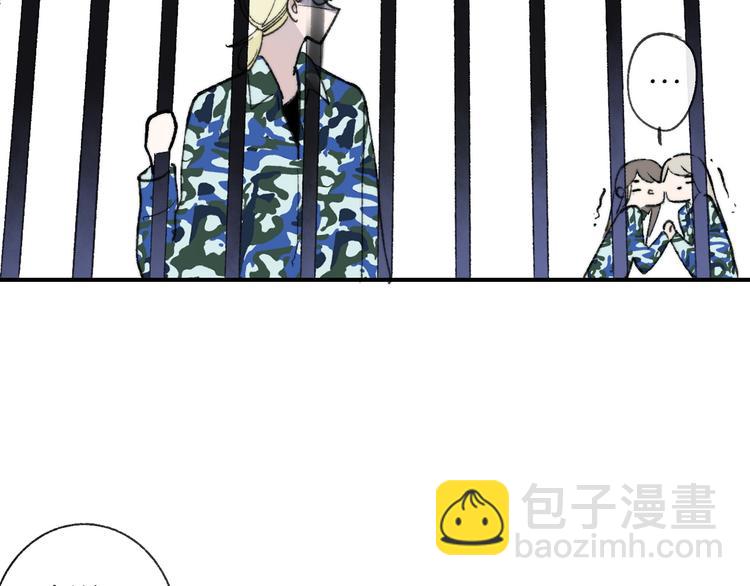 🍻非友人关系 第3话  捉弄 第34页