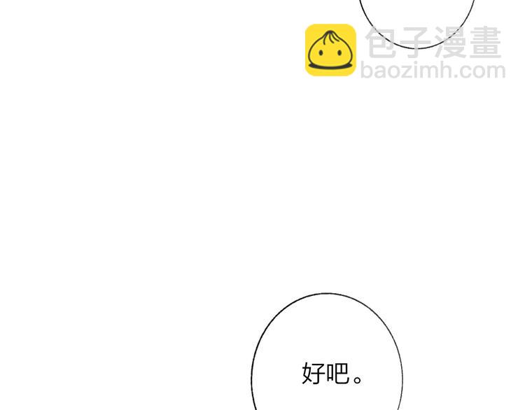 🍻非友人关系 第3话  捉弄 第36页