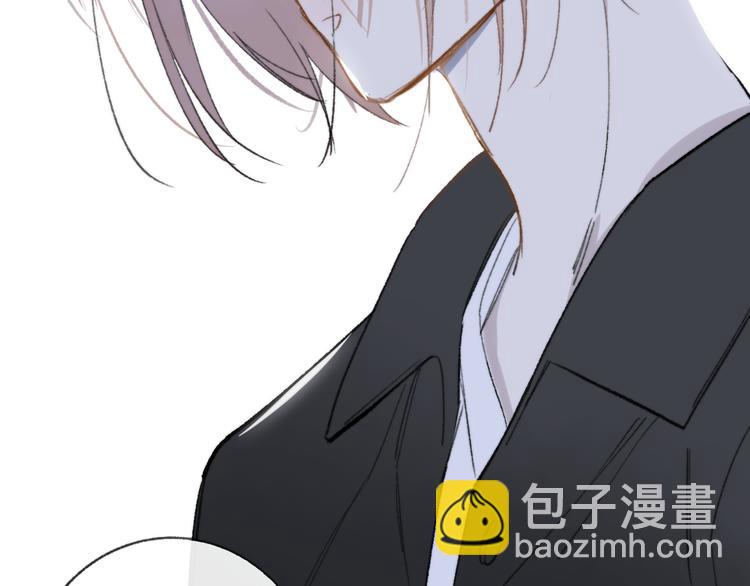 🍻非友人关系 第3话  捉弄 第4页