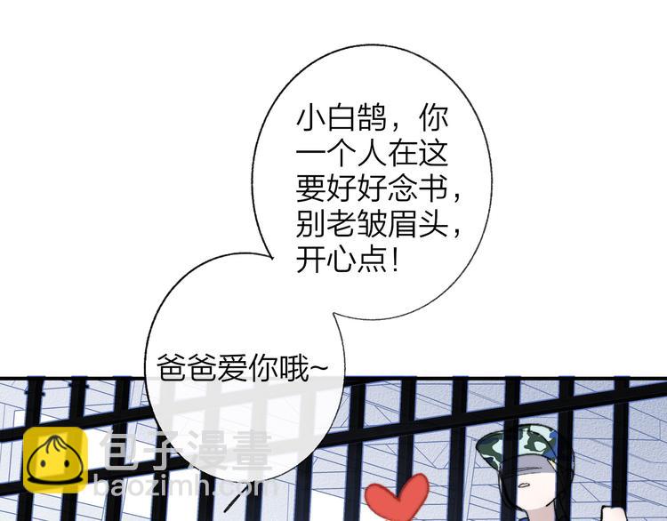🍻非友人关系 第3话  捉弄 第41页