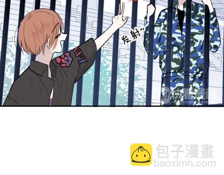🍻非友人关系 第3话  捉弄 第42页