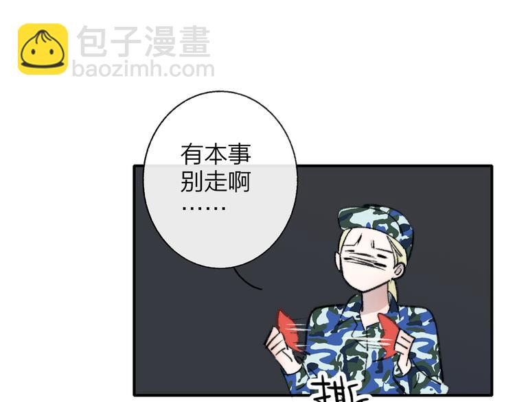 🍻非友人关系 第3话  捉弄 第43页