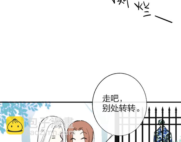 🍻非友人关系 第3话  捉弄 第44页