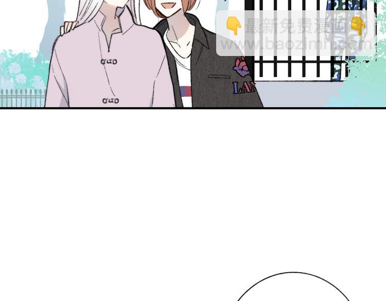 🍻非友人关系 第3话  捉弄 第45页