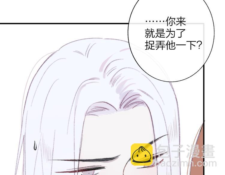 🍻非友人关系 第3话  捉弄 第46页
