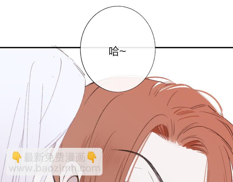 🍻非友人关系 第3话  捉弄 第48页