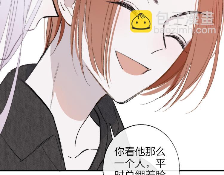 🍻非友人关系 第3话  捉弄 第49页
