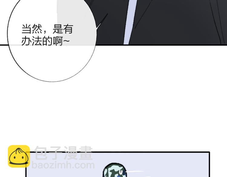 🍻非友人关系 第3话  捉弄 第5页
