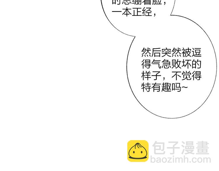 🍻非友人关系 第3话  捉弄 第50页