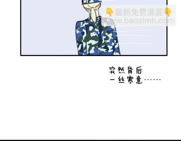 🍻非友人关系 第3话  捉弄 第6页