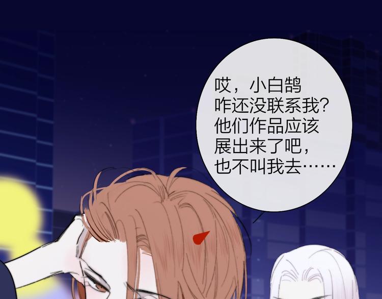 🍻非友人关系 第35话  梦见·相见 第1页