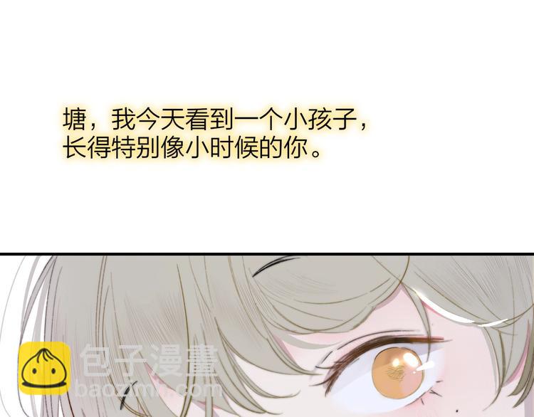 🍻非友人关系 第35话  梦见·相见 第10页