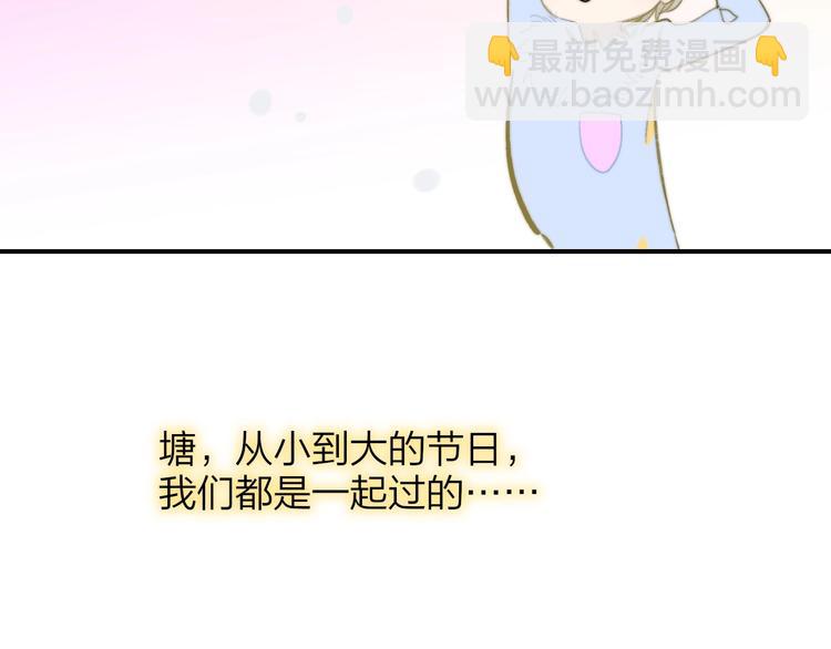 🍻非友人关系 第35话  梦见·相见 第12页