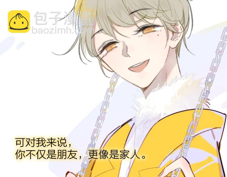 🍻非友人关系 第35话  梦见·相见 第16页