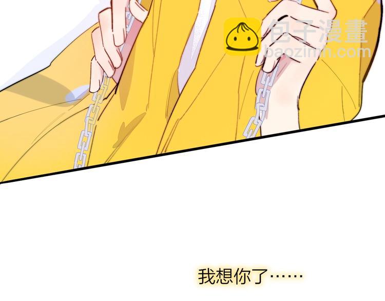 🍻非友人关系 第35话  梦见·相见 第17页