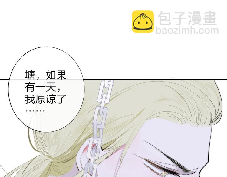 🍻非友人关系 第35话  梦见·相见 第18页