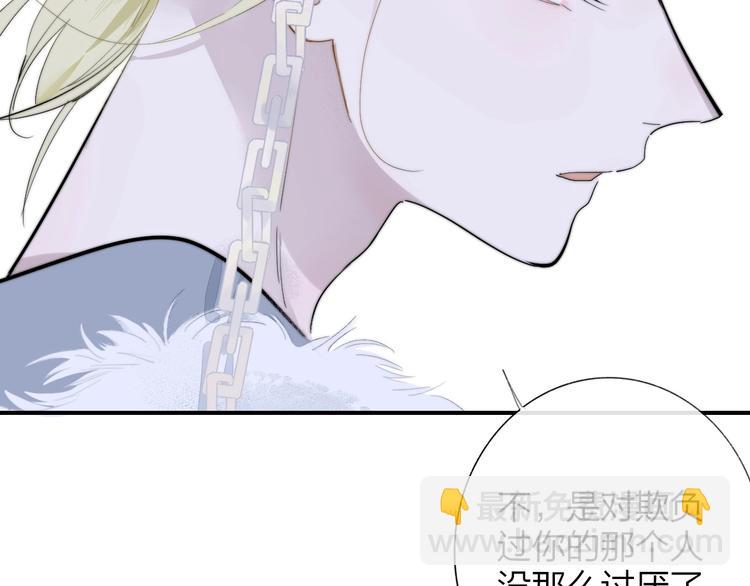 🍻非友人关系 第35话  梦见·相见 第19页