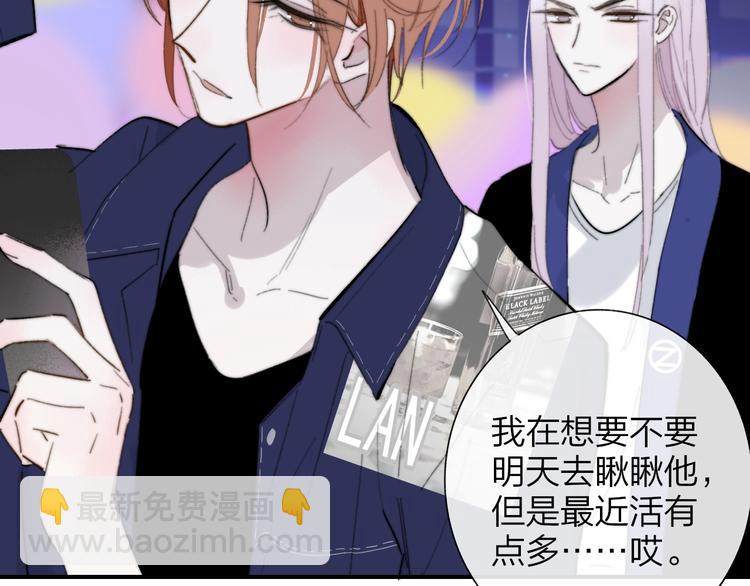 🍻非友人关系 第35话  梦见·相见 第2页