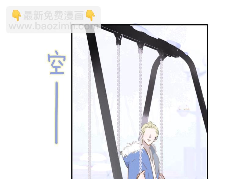 🍻非友人关系 第35话  梦见·相见 第21页