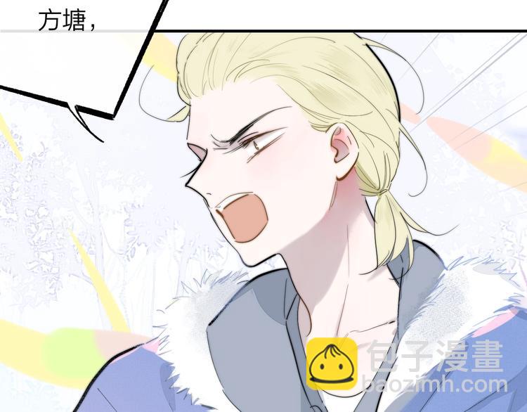 🍻非友人关系 第35话  梦见·相见 第23页