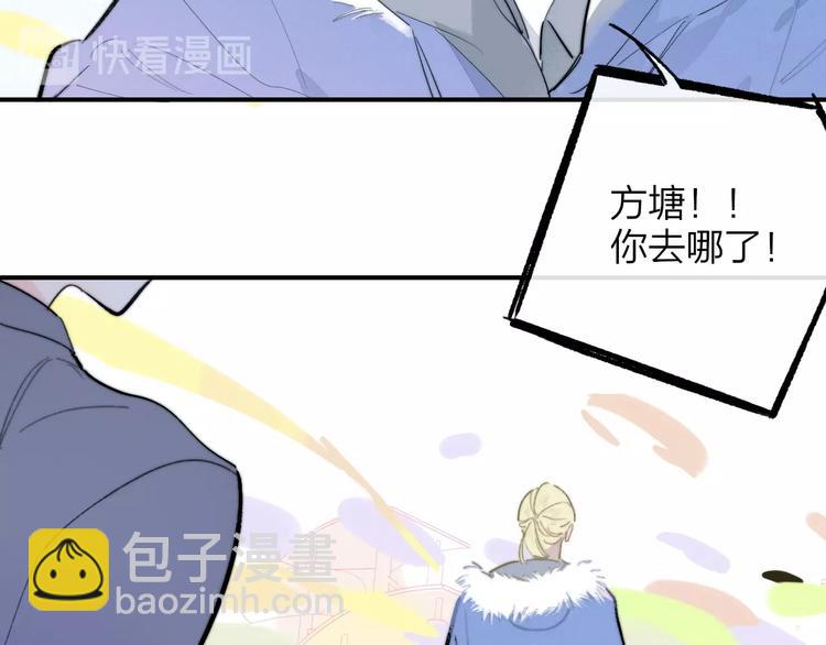 🍻非友人关系 第35话  梦见·相见 第24页